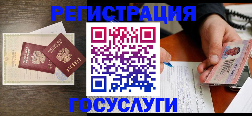 временная регистрация собственник в Якутии