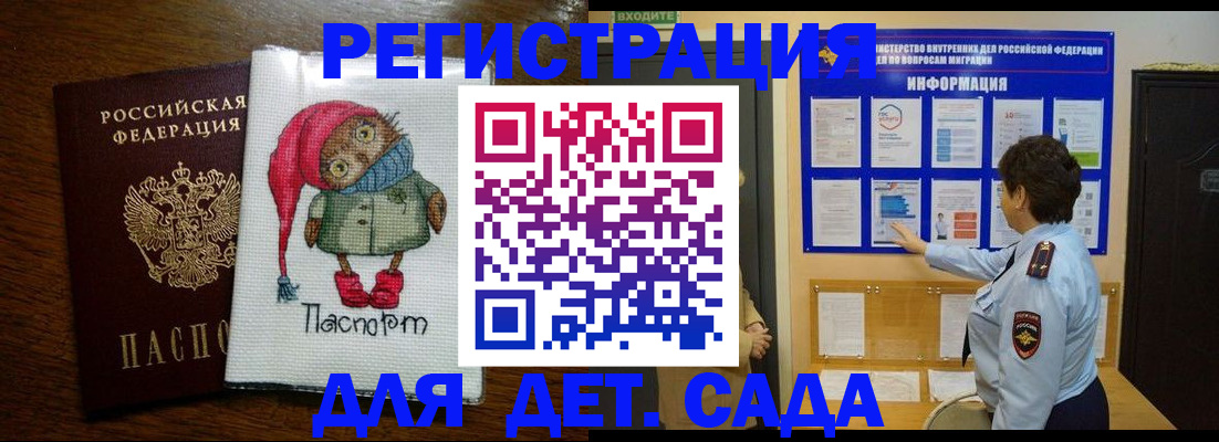 временная регистрация собственник в Якутии