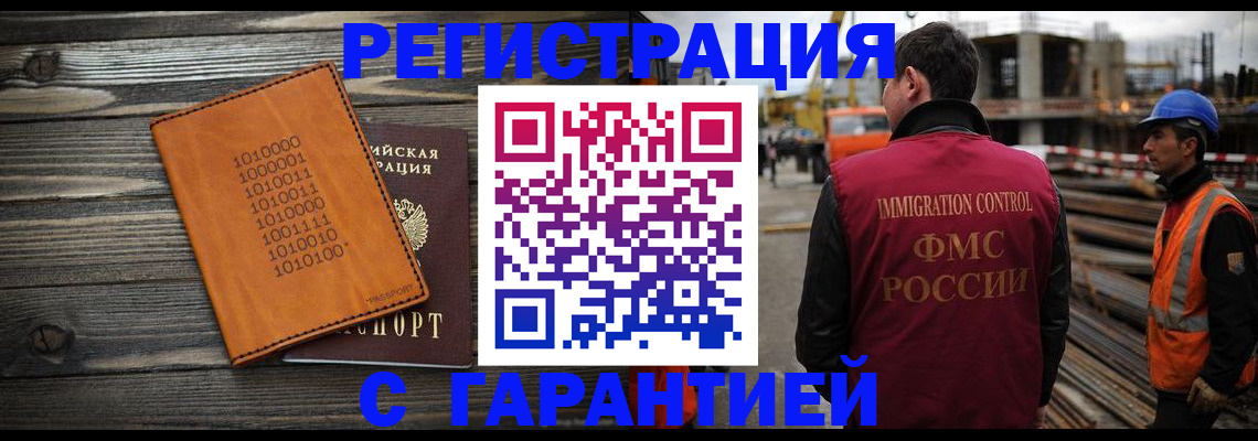 регистрация для школы в Якутии